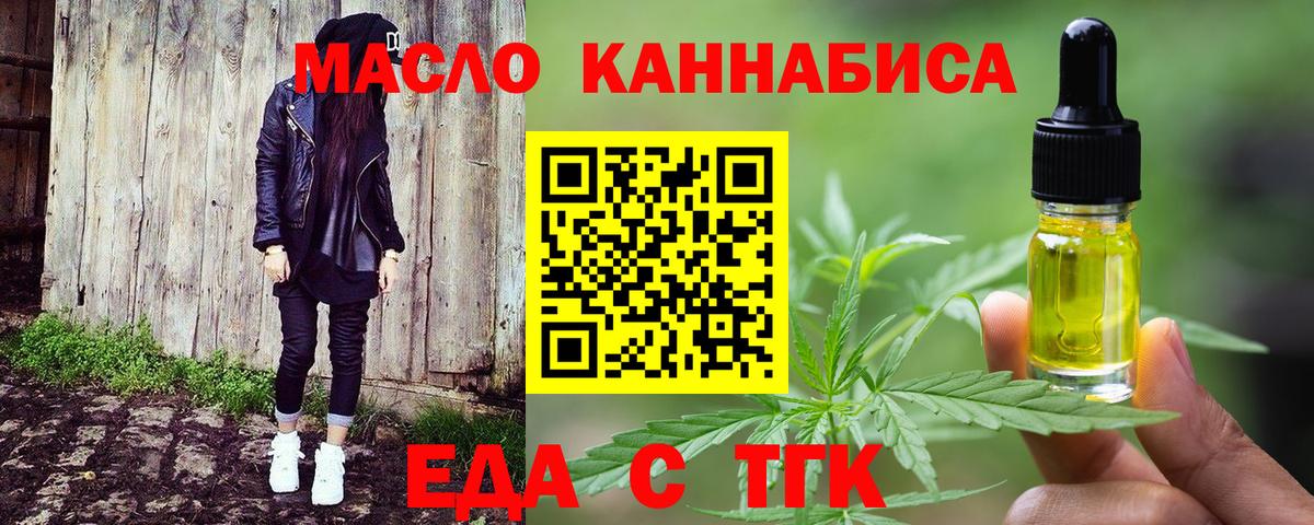 Нальчик  Еда ТГК марихуана  Вход с VPN 