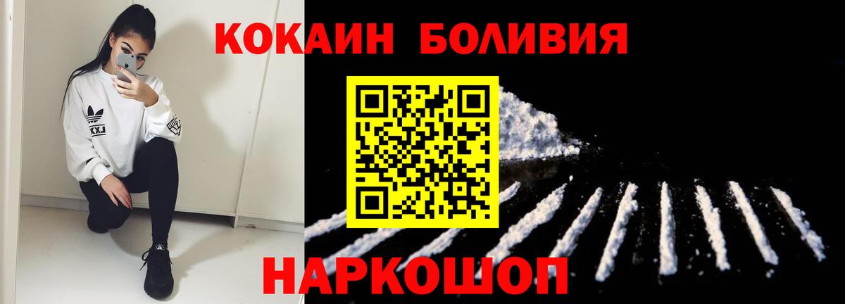 КОКАИН Колумбийский  Вход с VPN  Нальчик  Cocaine 99% 