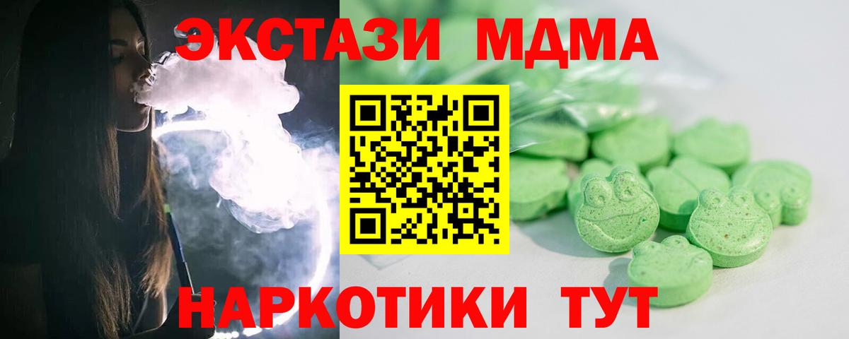 ЭКСТАЗИ TESLA  ЭКСТАЗИ  ЭКСТАЗИ 280 MDMA  Нальчик  Вход с VPN 
