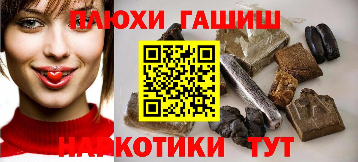 ГАШ хэш  Вход с VPN  ГАШИШ  Нальчик  ГАШИШ индика сатива 