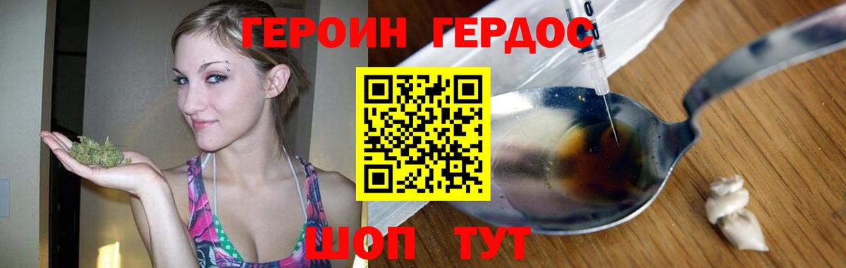 ГЕРОИН Афган  Вход с VPN  Нальчик 