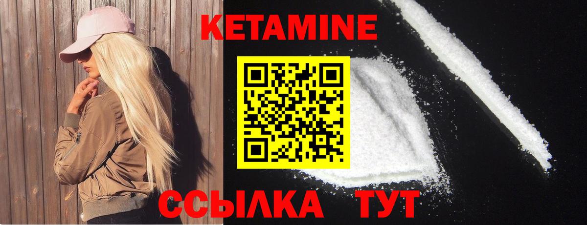 Кетамин ketamine  Вход с VPN  Нальчик 