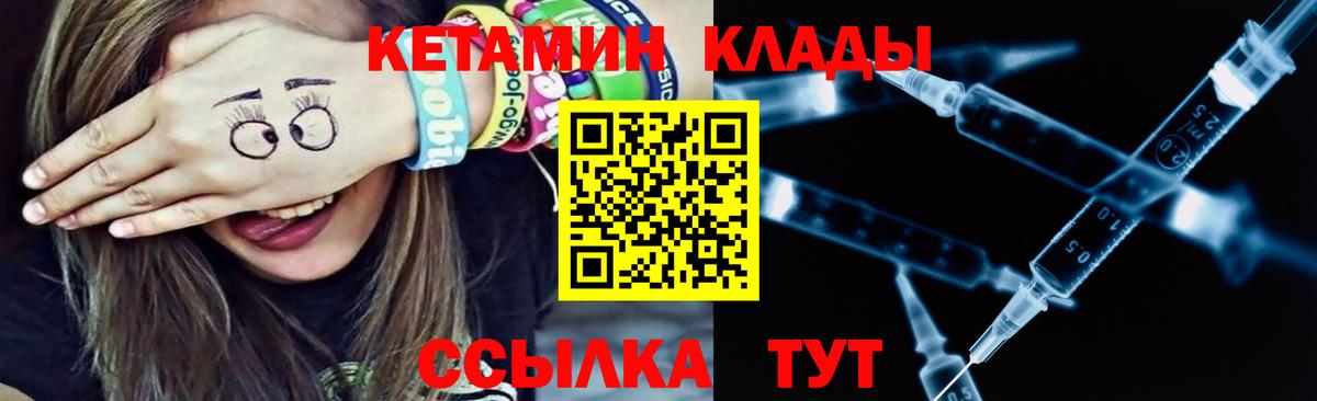 КЕТАМИН ketamine Нальчик