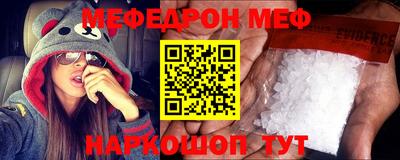 мефедрон мука Белорецк