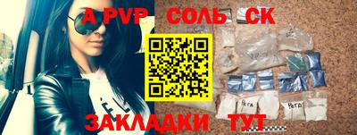 apvp Бердск