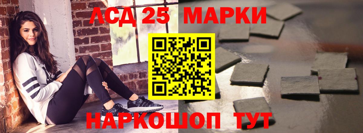 ЛСД экстази кислота  Лсд 25 экстази  LSD-25 экстази кислота  Нальчик  Вход с VPN 