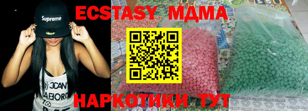Нальчик  MDMA VHQ  MDMA молли  Вход с VPN 
