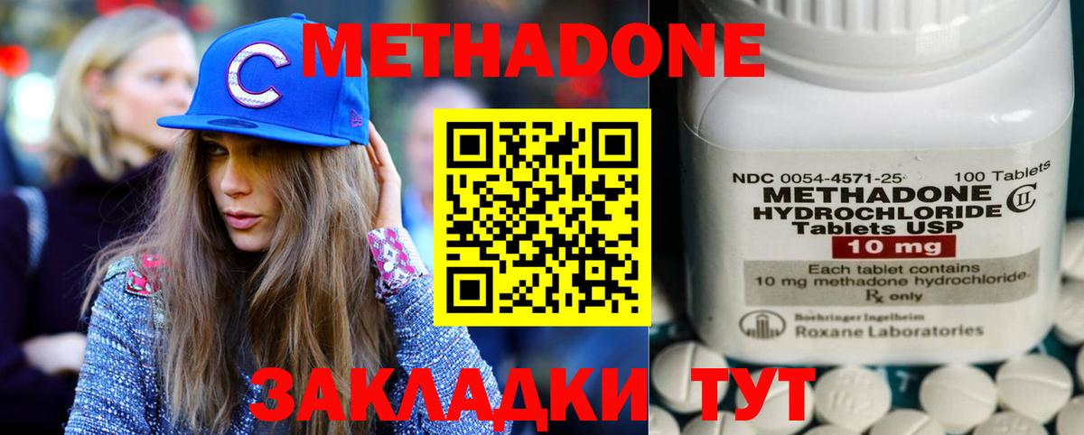 Нальчик  Метадон белоснежный  Вход с VPN 