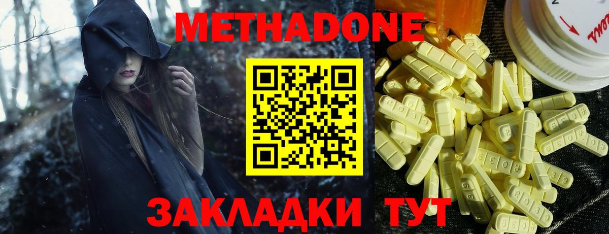 МЕТАДОН мёд Нальчик