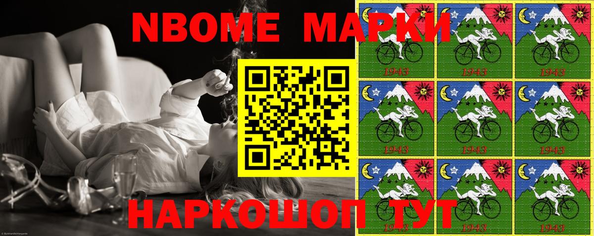где можно купить наркотик  Вход с VPN  Нальчик  Марки N-bome 1,5мг 