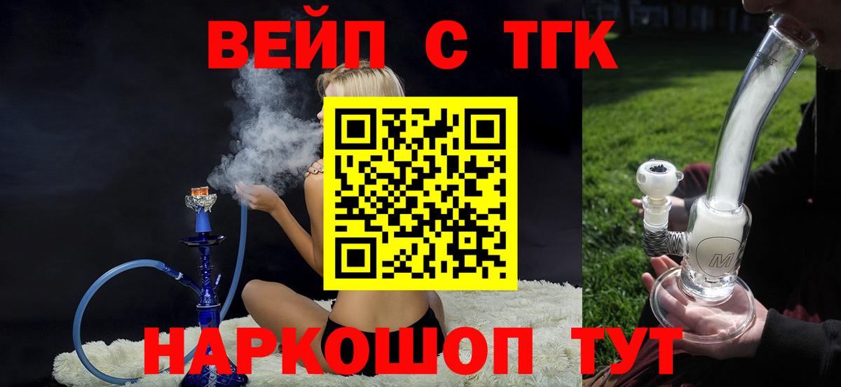 Дистиллят ТГК концентрат Нальчик